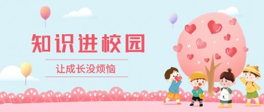 狂插入美女视频在线观看白纸坊地域文化讲座“走进”白纸坊小学